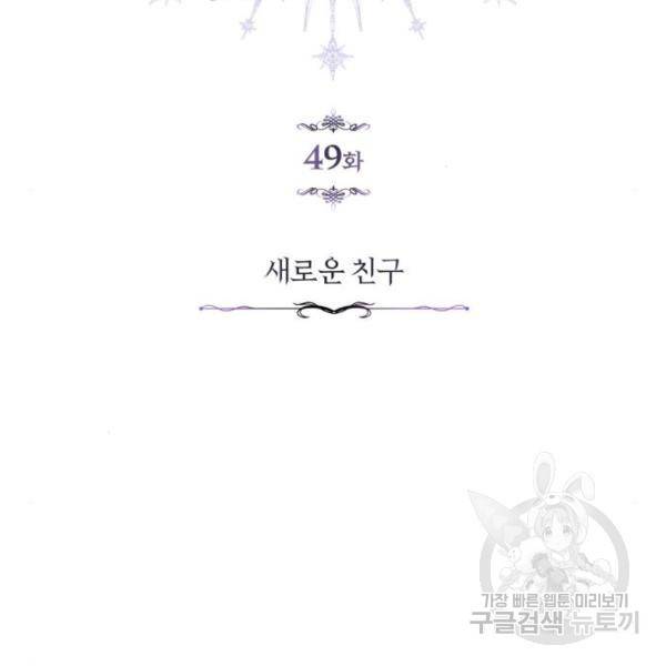 66666년 만에 환생한 흑마법사 49화 17