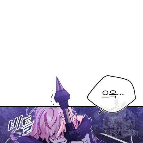 66666년 만에 환생한 흑마법사 49화 19