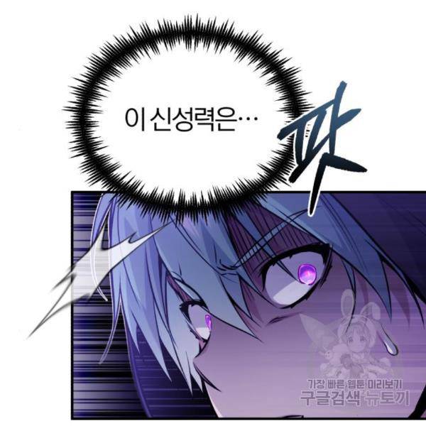 66666년 만에 환생한 흑마법사 49화 21