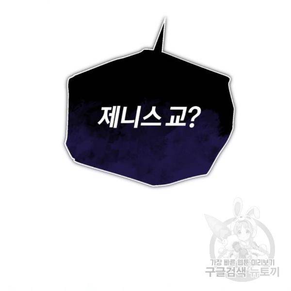 66666년 만에 환생한 흑마법사 49화 22