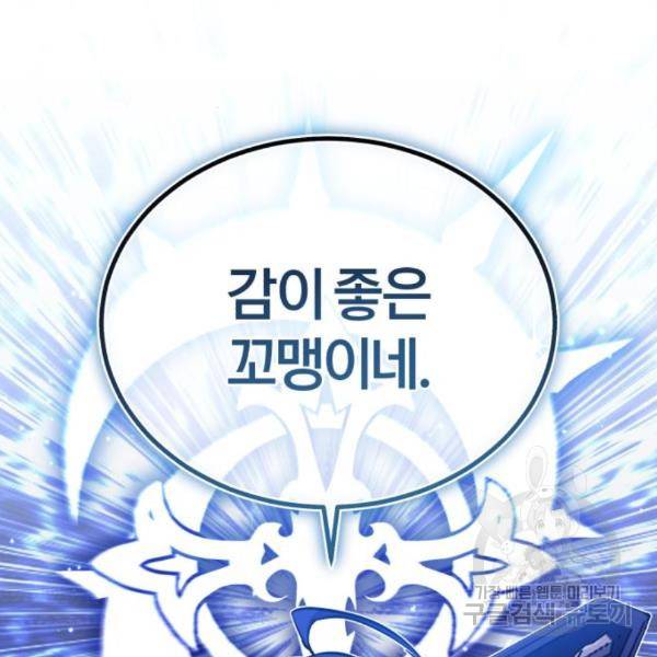 66666년 만에 환생한 흑마법사 49화 23