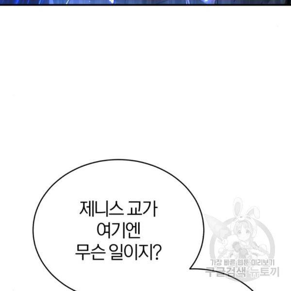 66666년 만에 환생한 흑마법사 49화 25