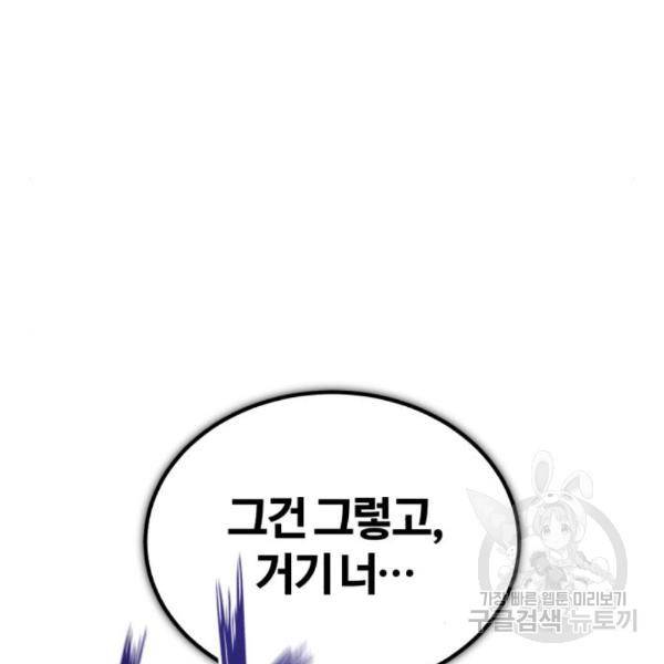 66666년 만에 환생한 흑마법사 49화 29