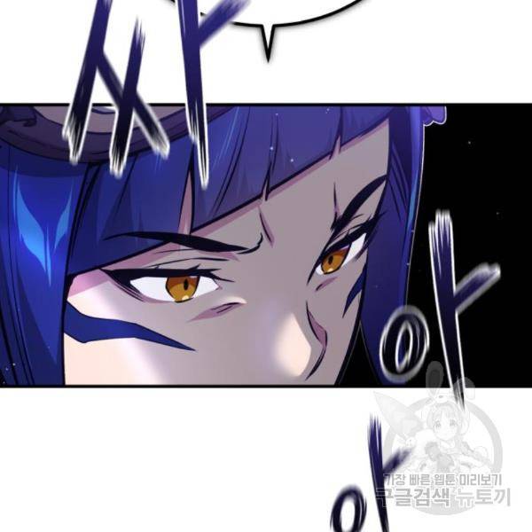 66666년 만에 환생한 흑마법사 49화 30