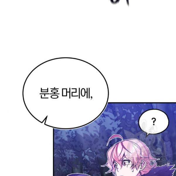 66666년 만에 환생한 흑마법사 49화 31