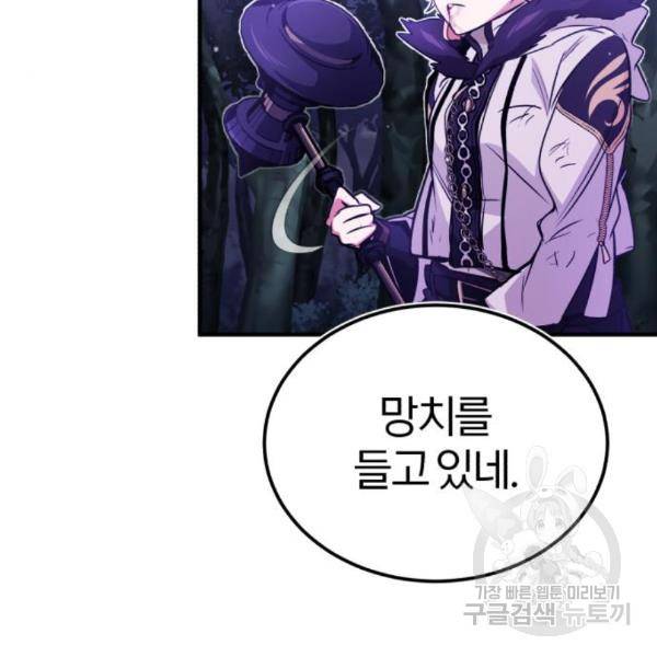 66666년 만에 환생한 흑마법사 49화 32