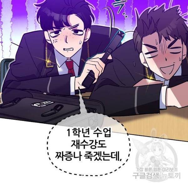 낙원의 이론 13화 5