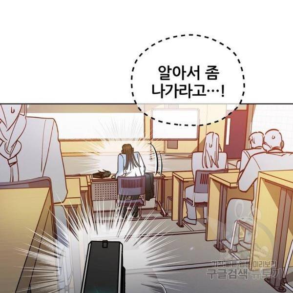 낙원의 이론 13화 6