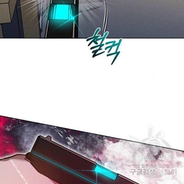 낙원의 이론 13화 7