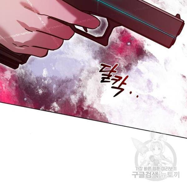 낙원의 이론 13화 8