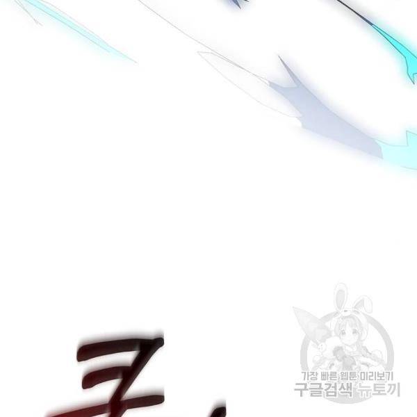 낙원의 이론 13화 13