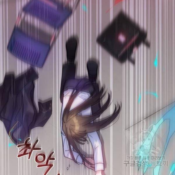 낙원의 이론 13화 15