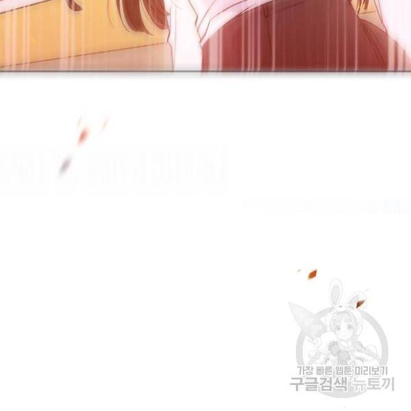 낙원의 이론 13화 20