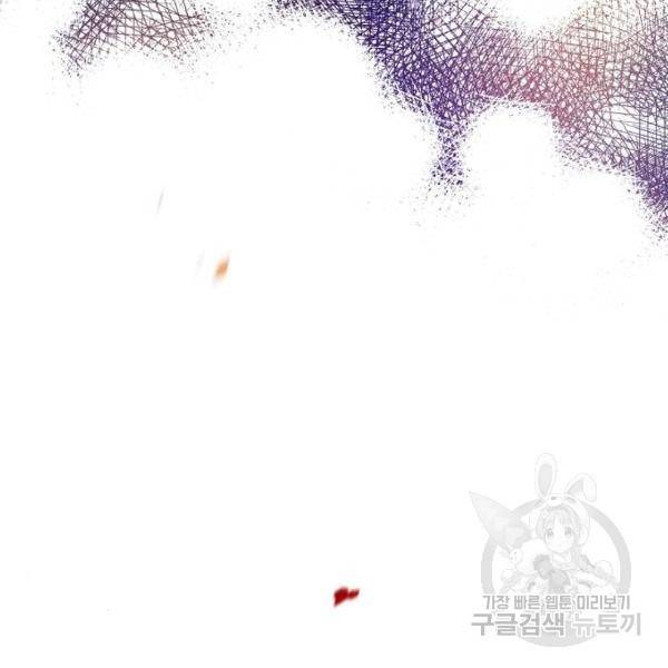 낙원의 이론 13화 24
