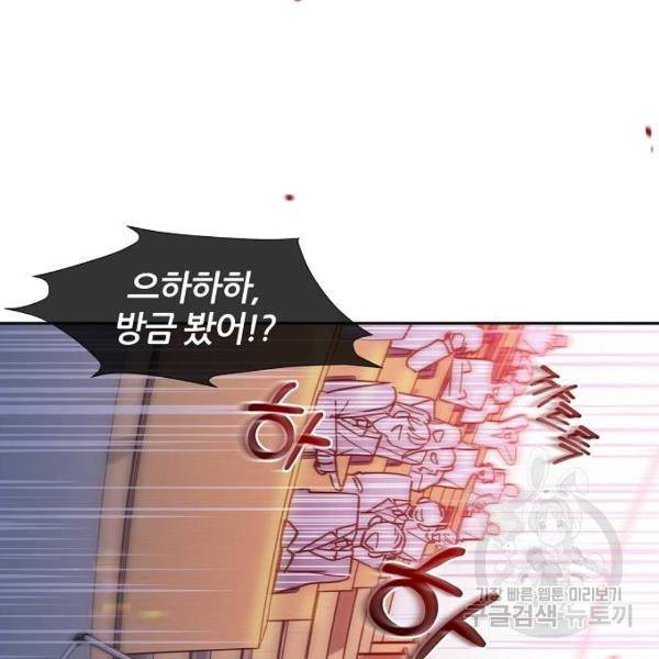 낙원의 이론 13화 26