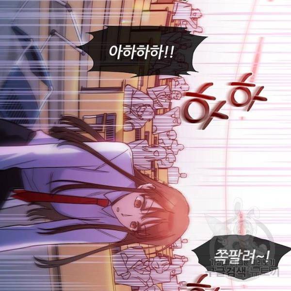 낙원의 이론 13화 27