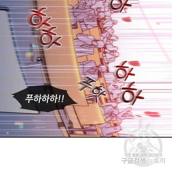 낙원의 이론 13화 28