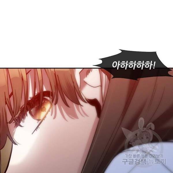 낙원의 이론 13화 29
