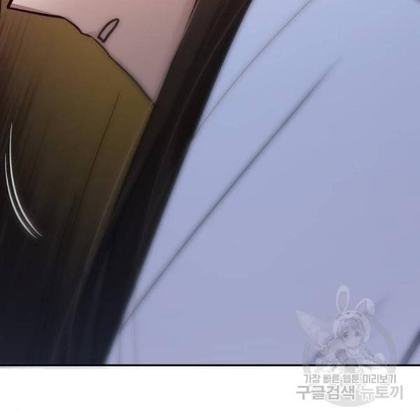 낙원의 이론 13화 30