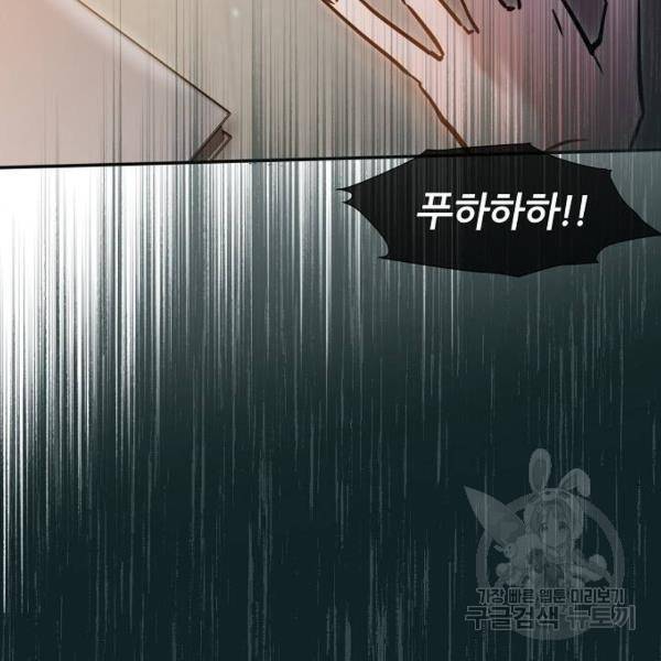 낙원의 이론 13화 32