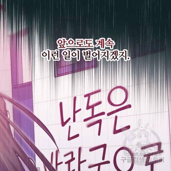 낙원의 이론 13화 35