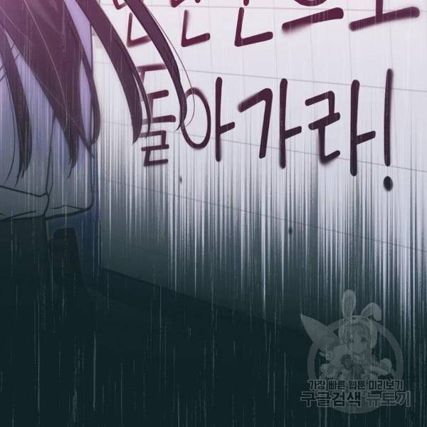 낙원의 이론 13화 36