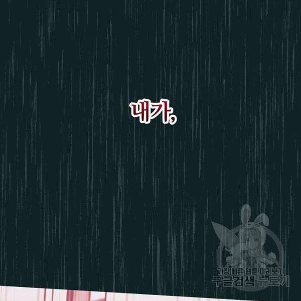 낙원의 이론 13화 37