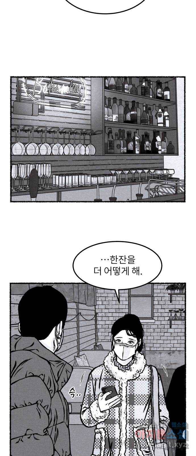 잿빛도 색이다 24화 2