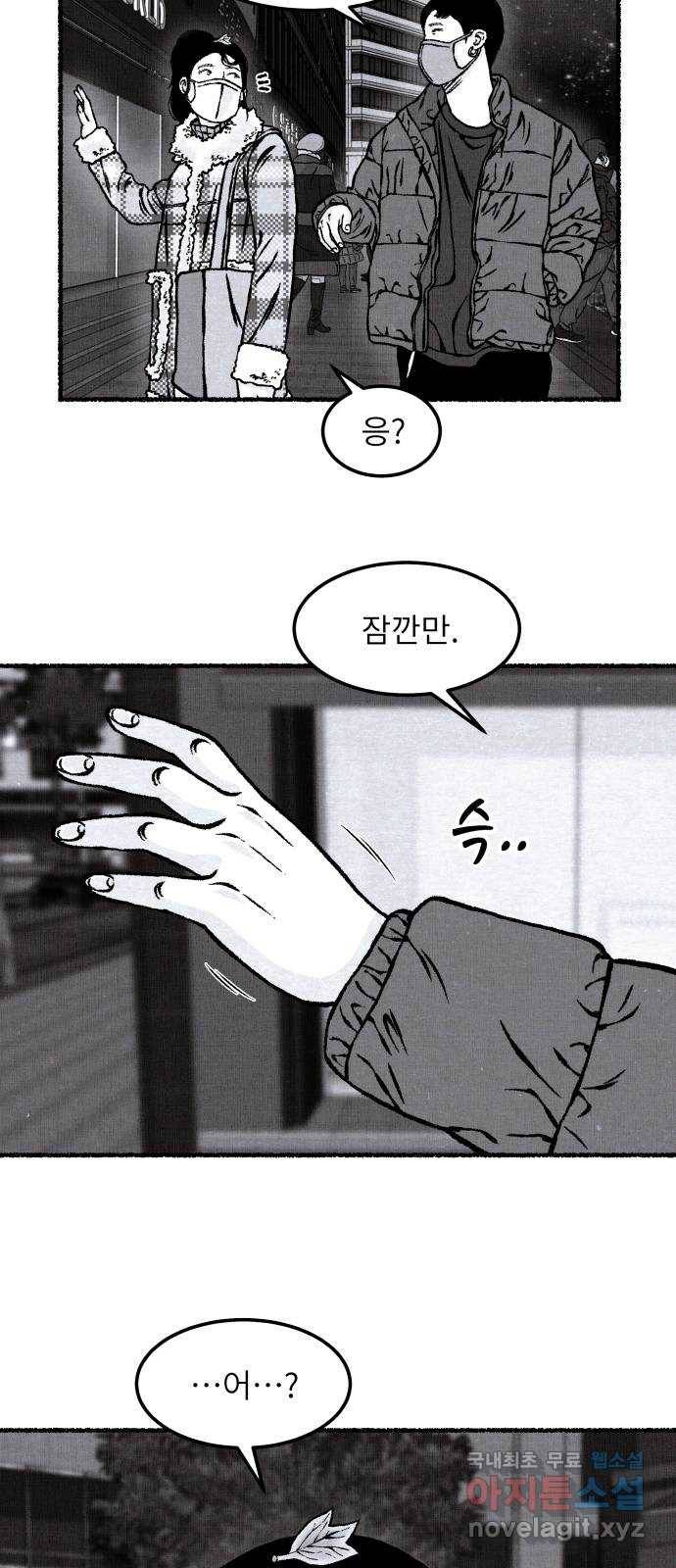 잿빛도 색이다 24화 6