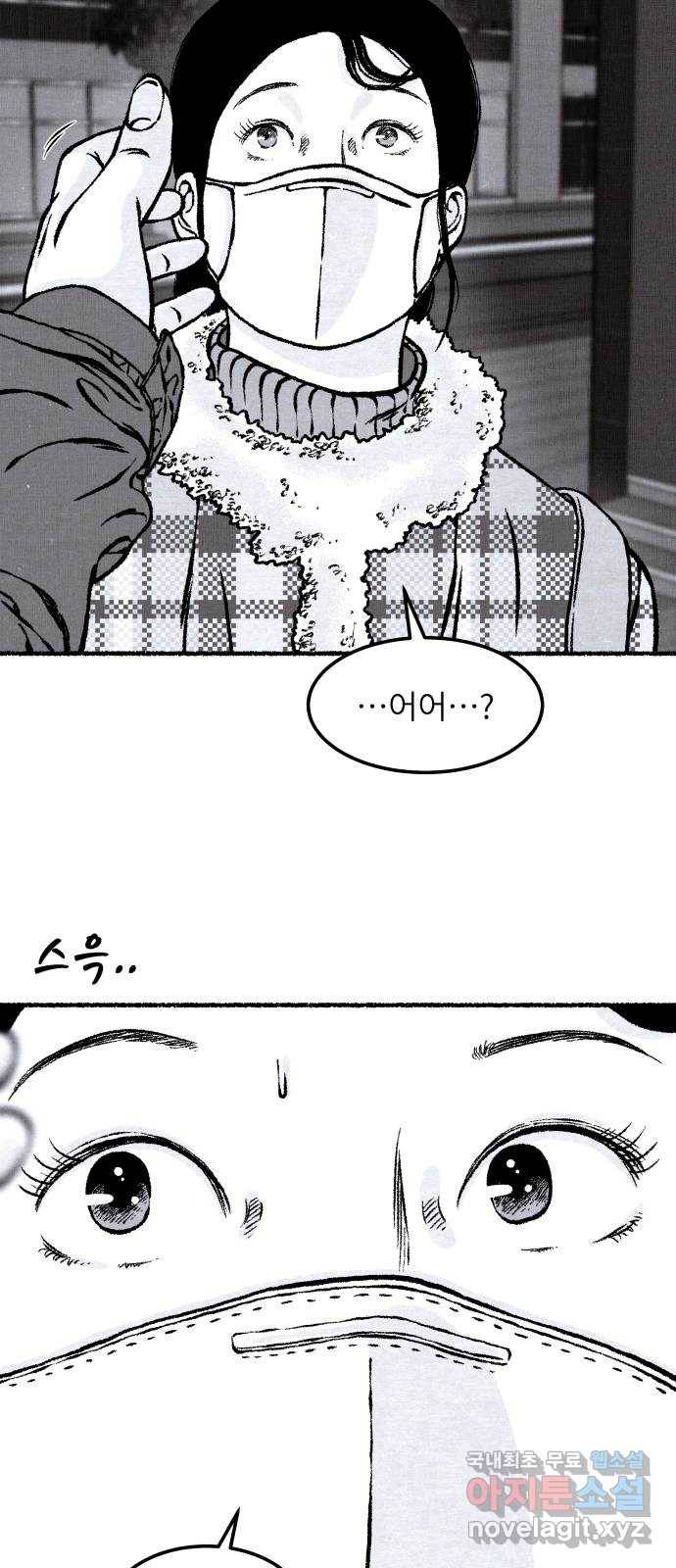 잿빛도 색이다 24화 7