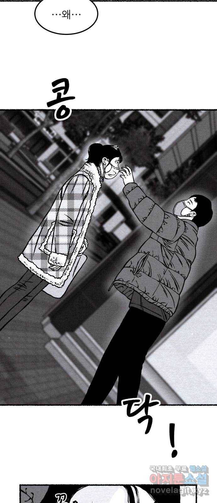 잿빛도 색이다 24화 8