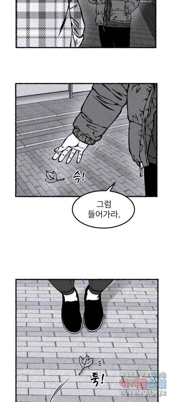 잿빛도 색이다 24화 10