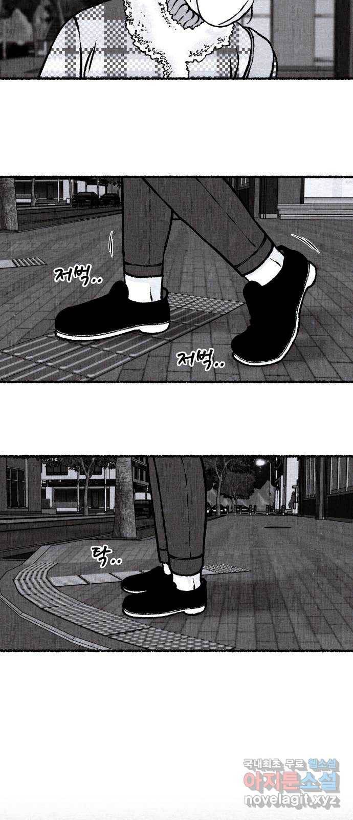 잿빛도 색이다 24화 12