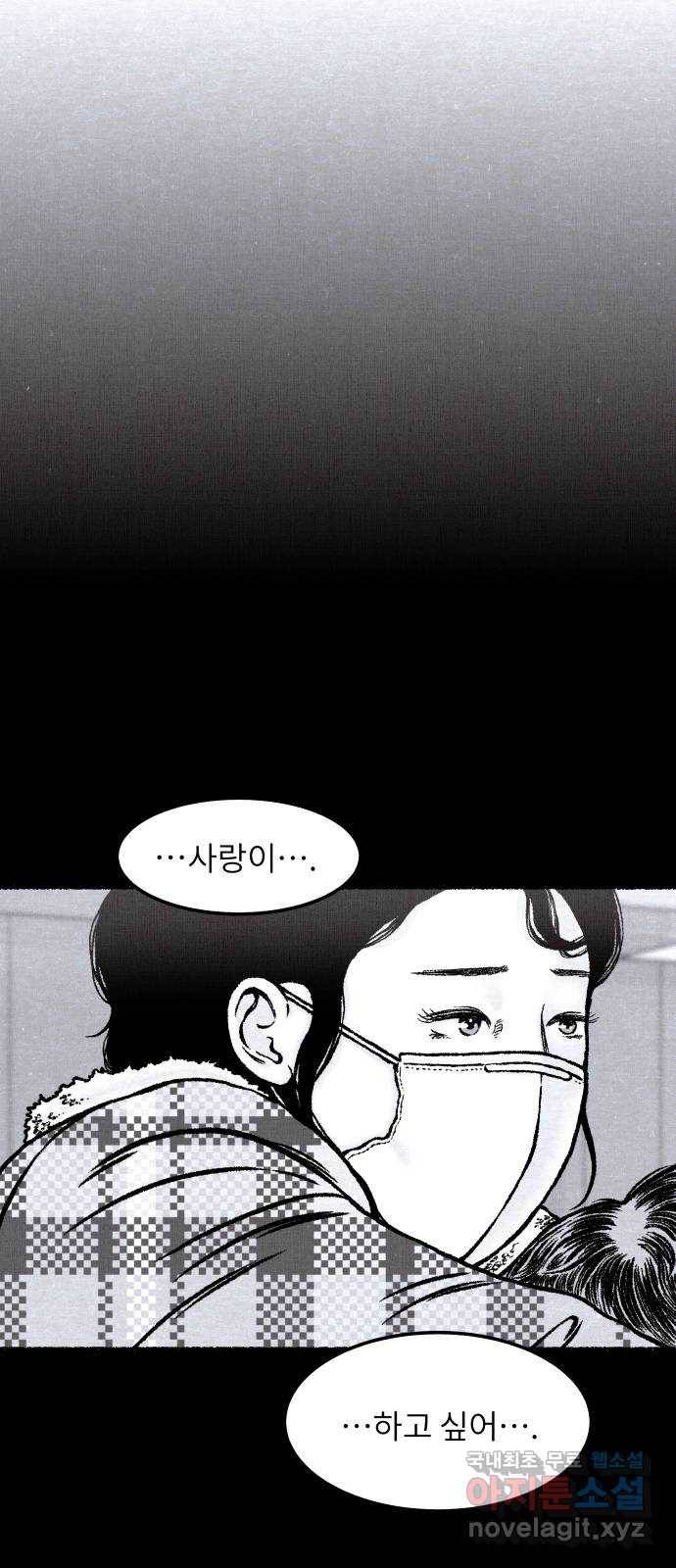 잿빛도 색이다 24화 13