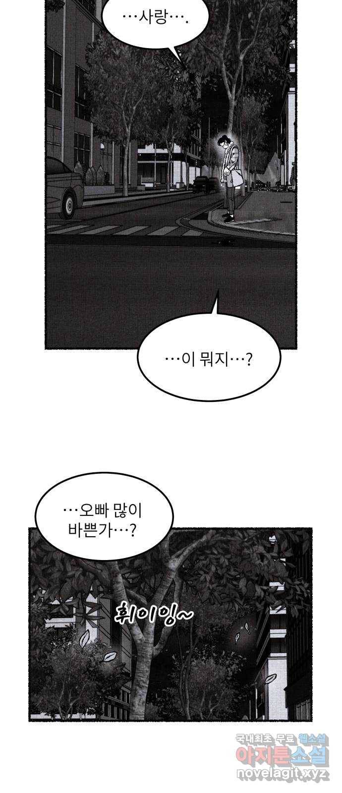 잿빛도 색이다 24화 15