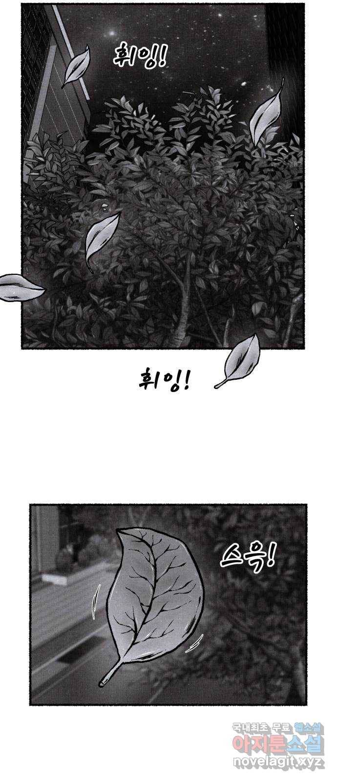 잿빛도 색이다 24화 16