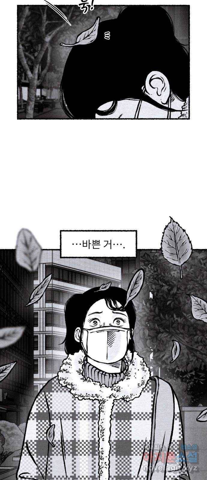 잿빛도 색이다 24화 19