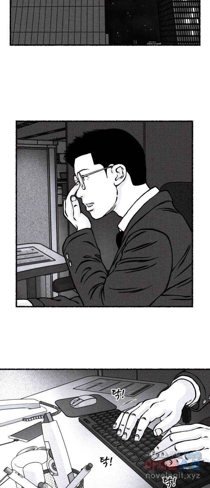 잿빛도 색이다 24화 21