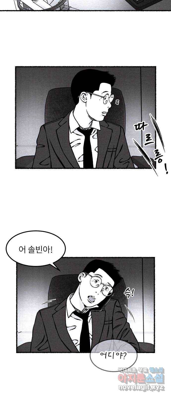 잿빛도 색이다 24화 22