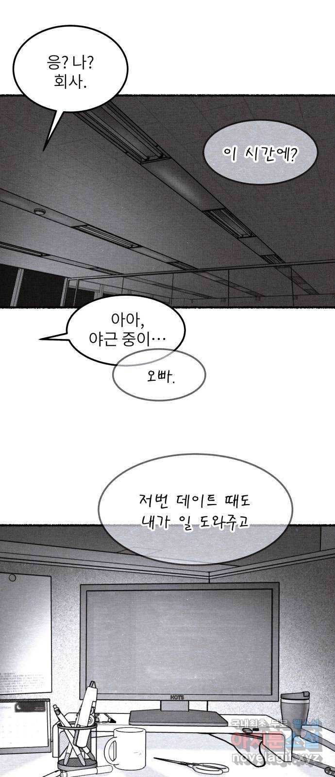 잿빛도 색이다 24화 23