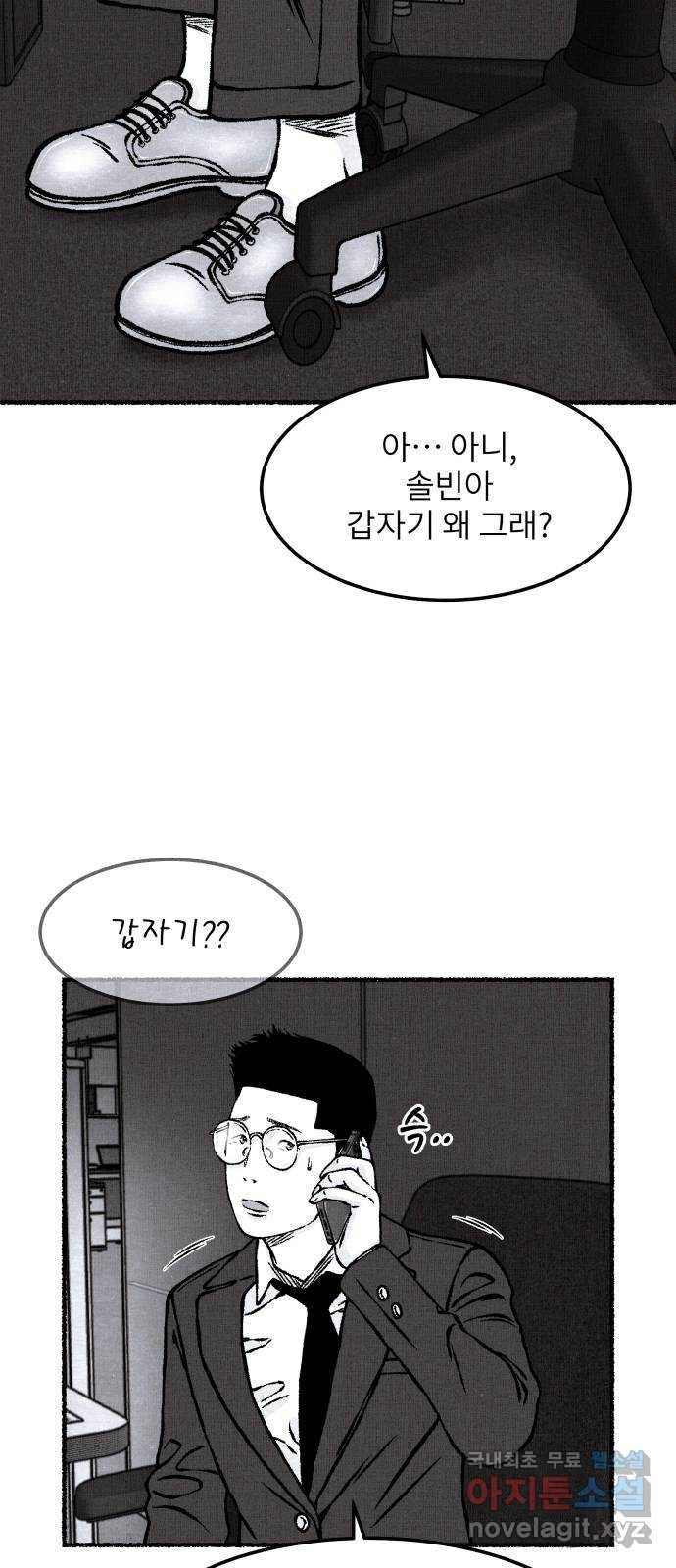 잿빛도 색이다 24화 26
