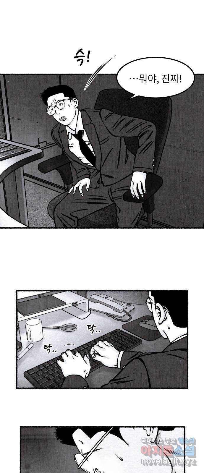 잿빛도 색이다 24화 34