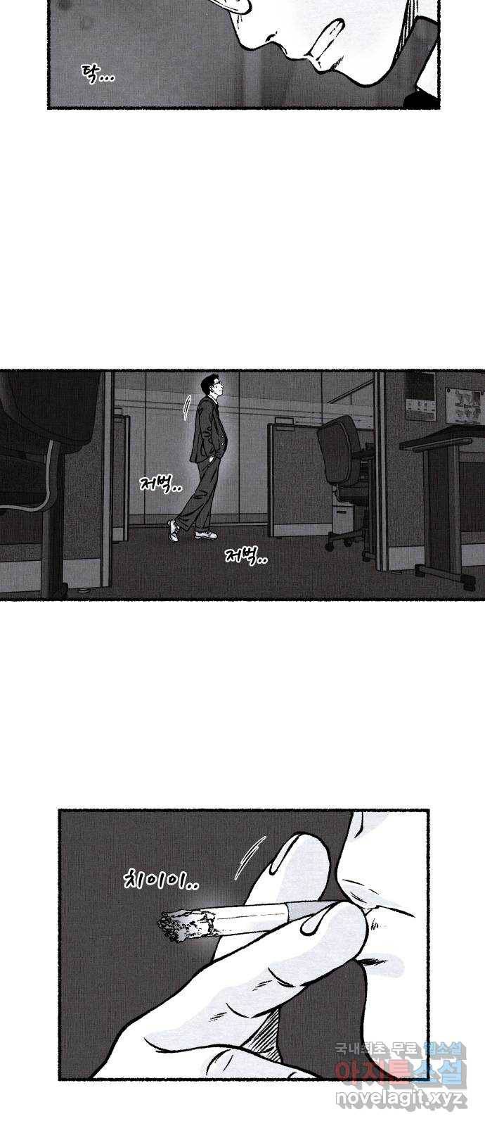 잿빛도 색이다 24화 35