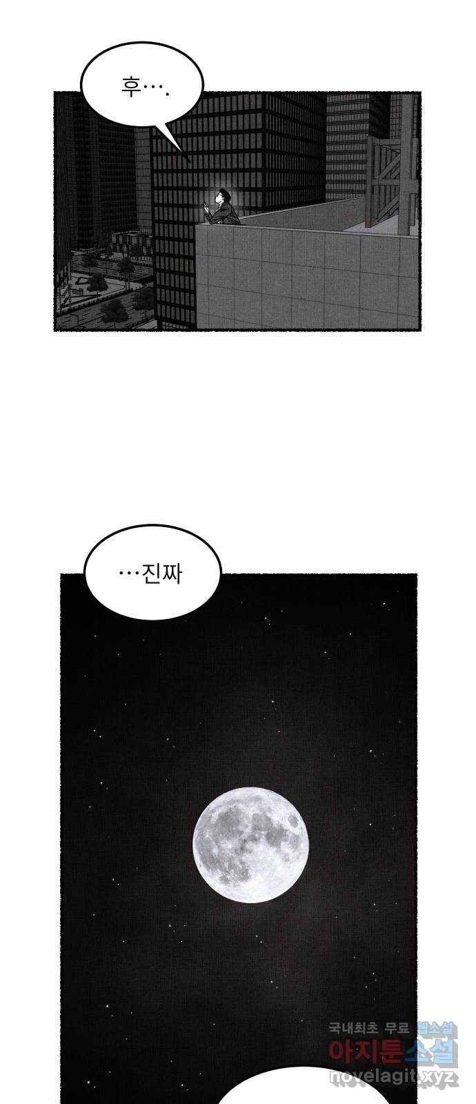 잿빛도 색이다 24화 36