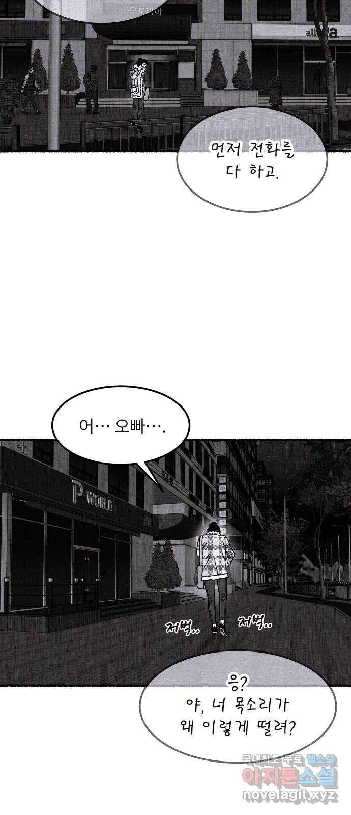 잿빛도 색이다 24화 38