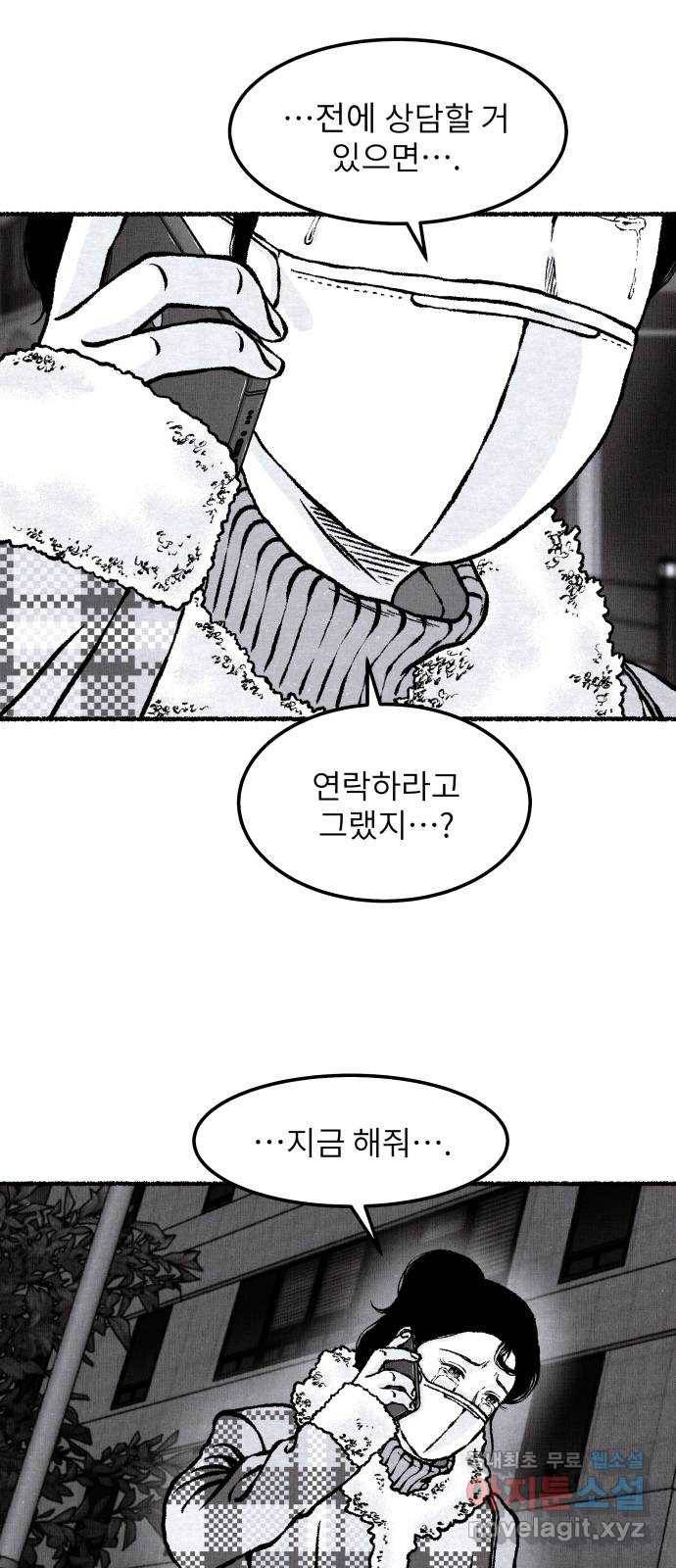 잿빛도 색이다 24화 39