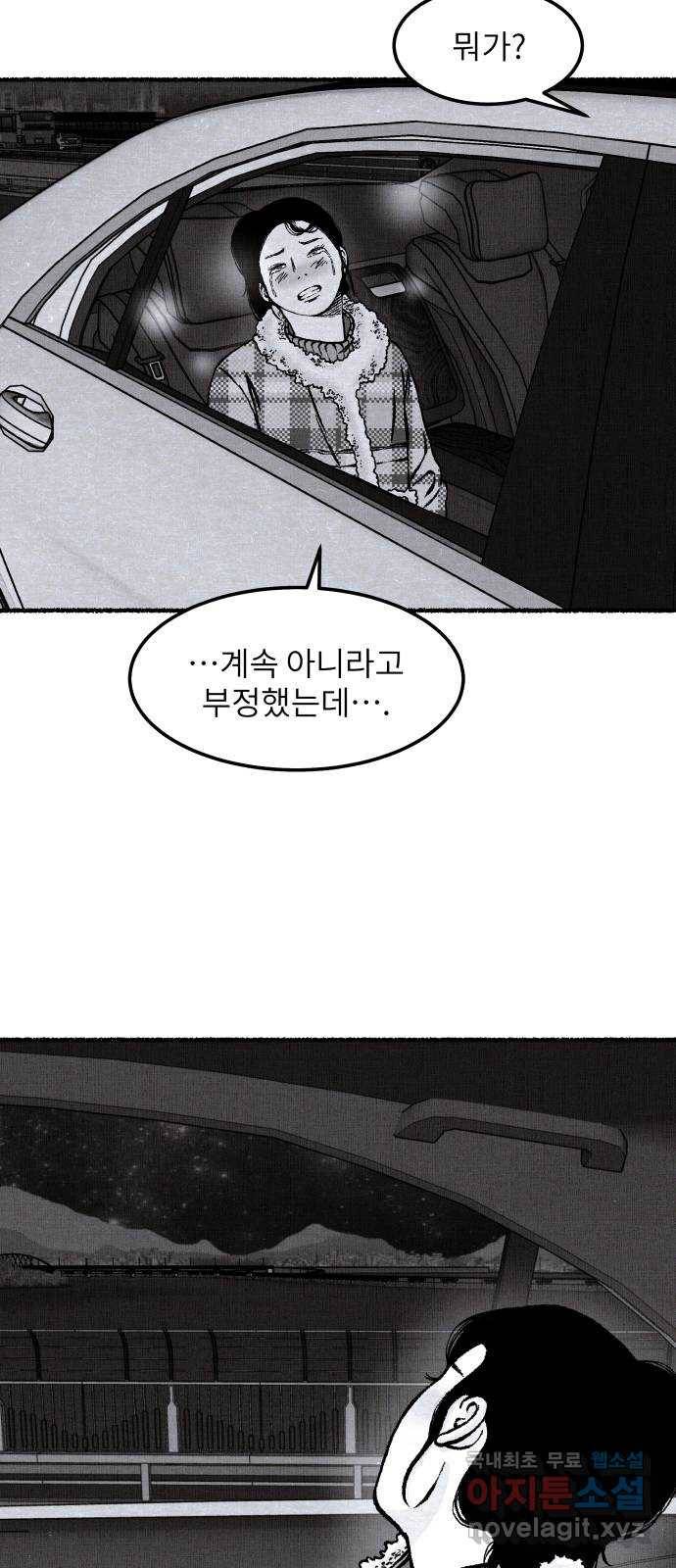 잿빛도 색이다 24화 46