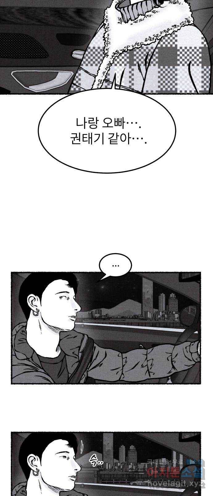 잿빛도 색이다 24화 47