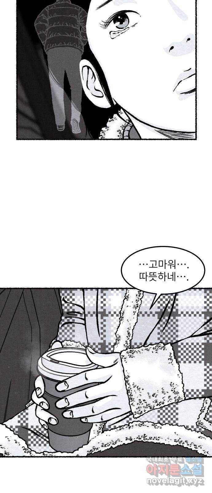 잿빛도 색이다 24화 50