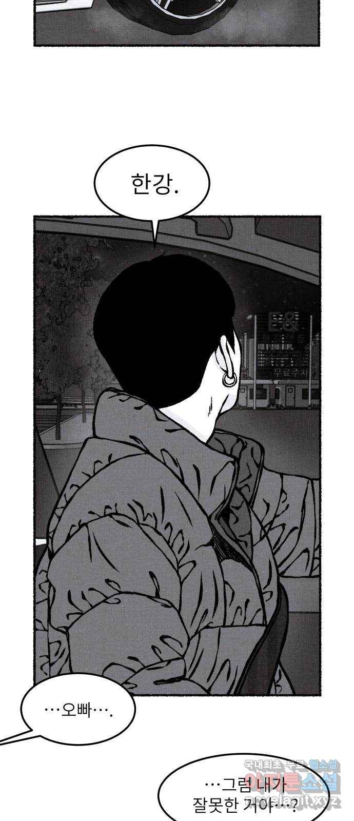 잿빛도 색이다 24화 56